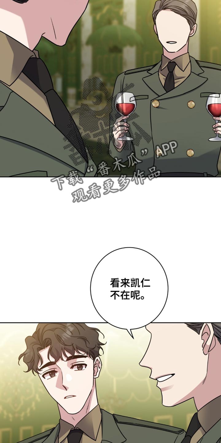 士官遭罚漫画,第103章：一笔勾销4图