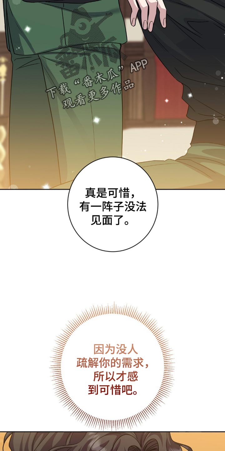 士官的资历章漫画,第45章：回老家2图