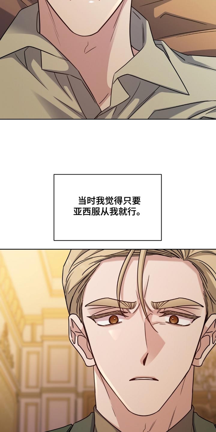 士官的退伍费是多少漫画,第92章：服从3图