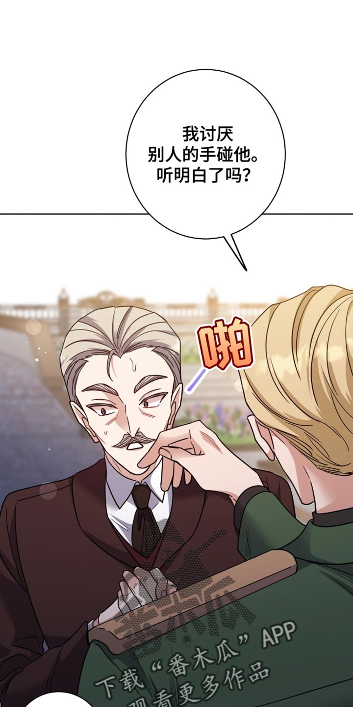 奇漫屋漫画下拉式奇漫屋漫画漫画,第53章：太会闹腾了1图