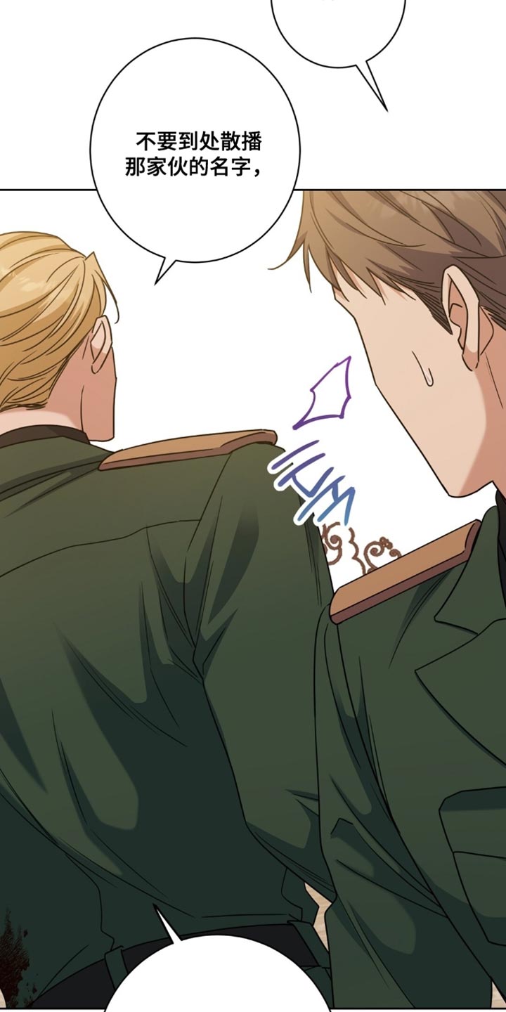 士官的惩罚动漫又叫做什么名字呢漫画,第88章：静悄悄地找到他4图