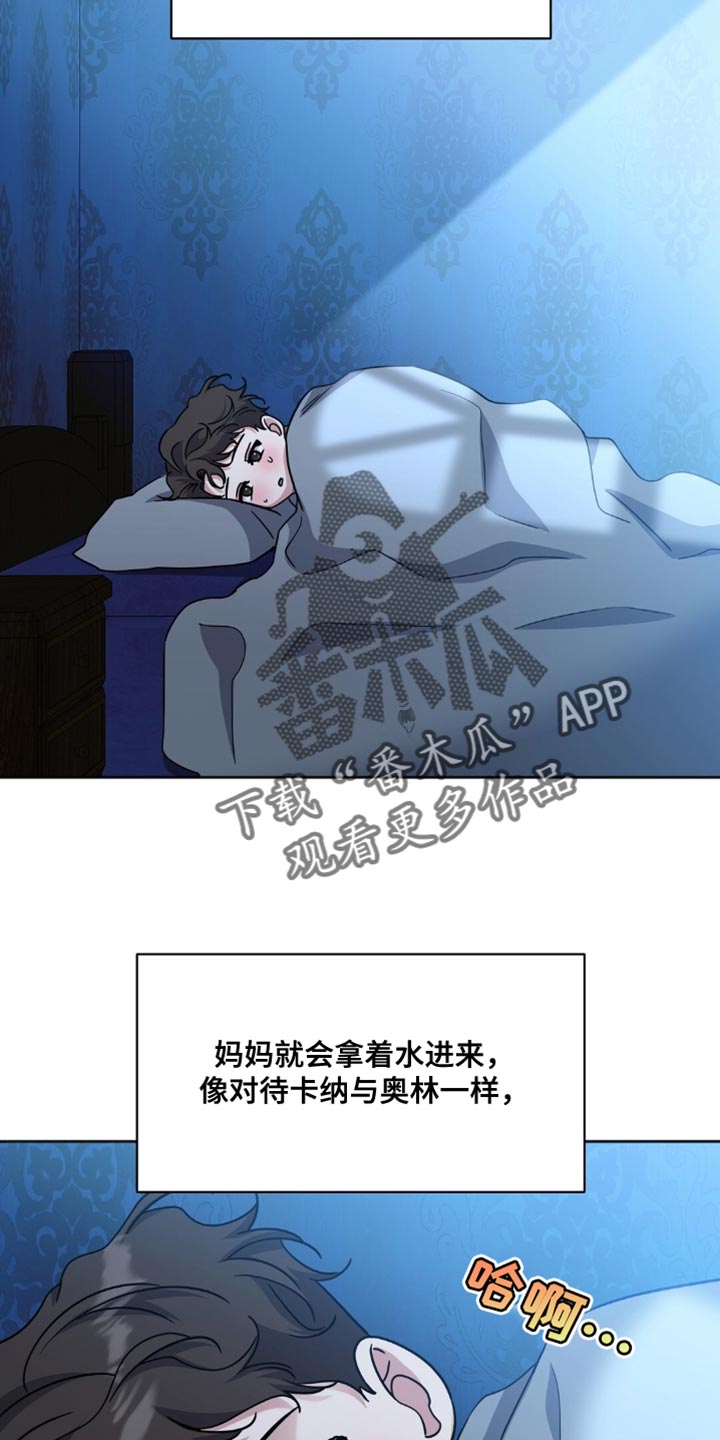 士官的惩罚漫画,第60章：你清醒了5图