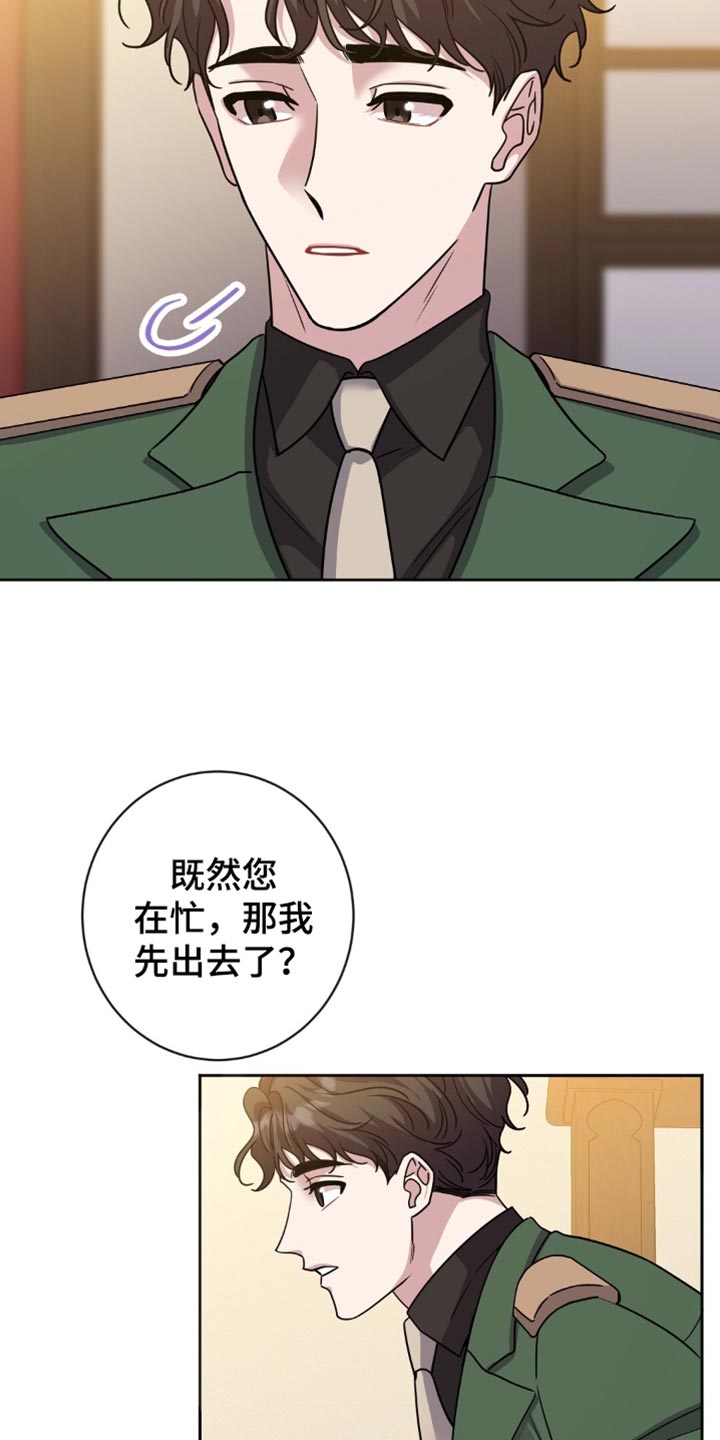 士官的资历章漫画,第44章：注意安全5图