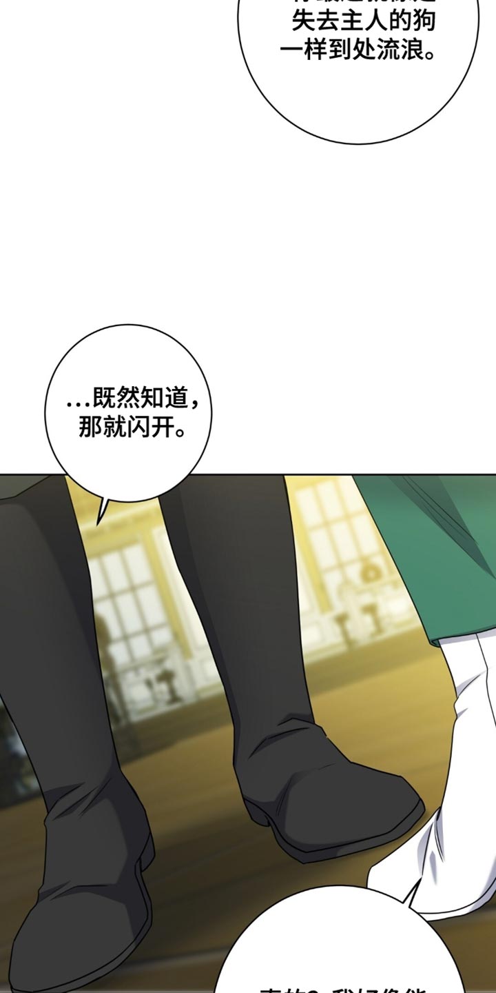 士官的惩罚漫画,第91章：决心1图