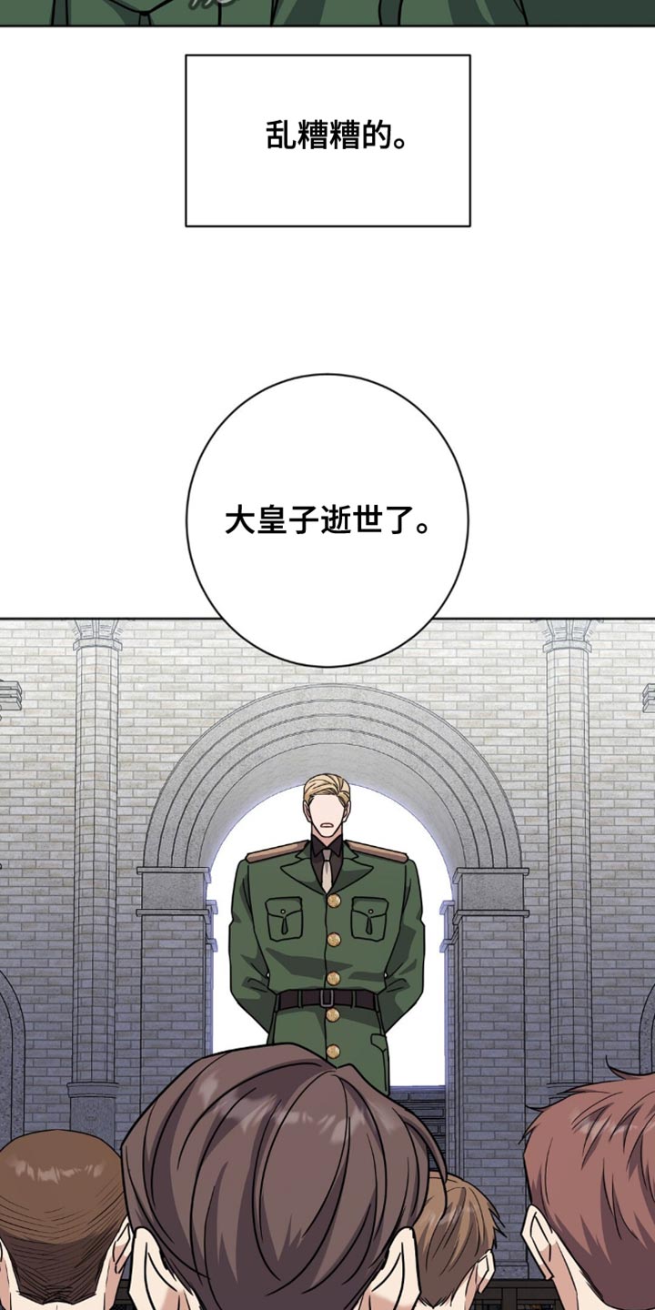 士官的家属能随军吗漫画,第54章：我去找教官2图