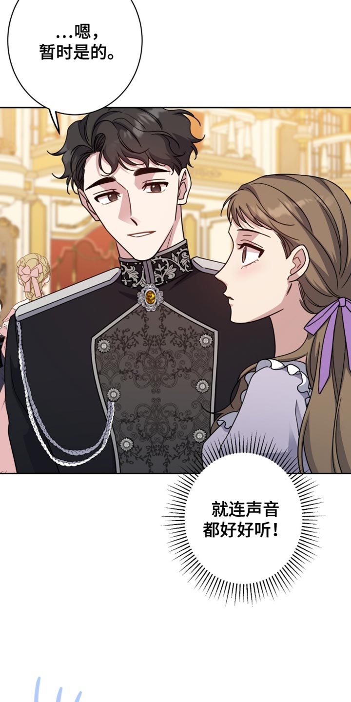 士官的惩罚头像漫画,第98章：我都想要得到他1图