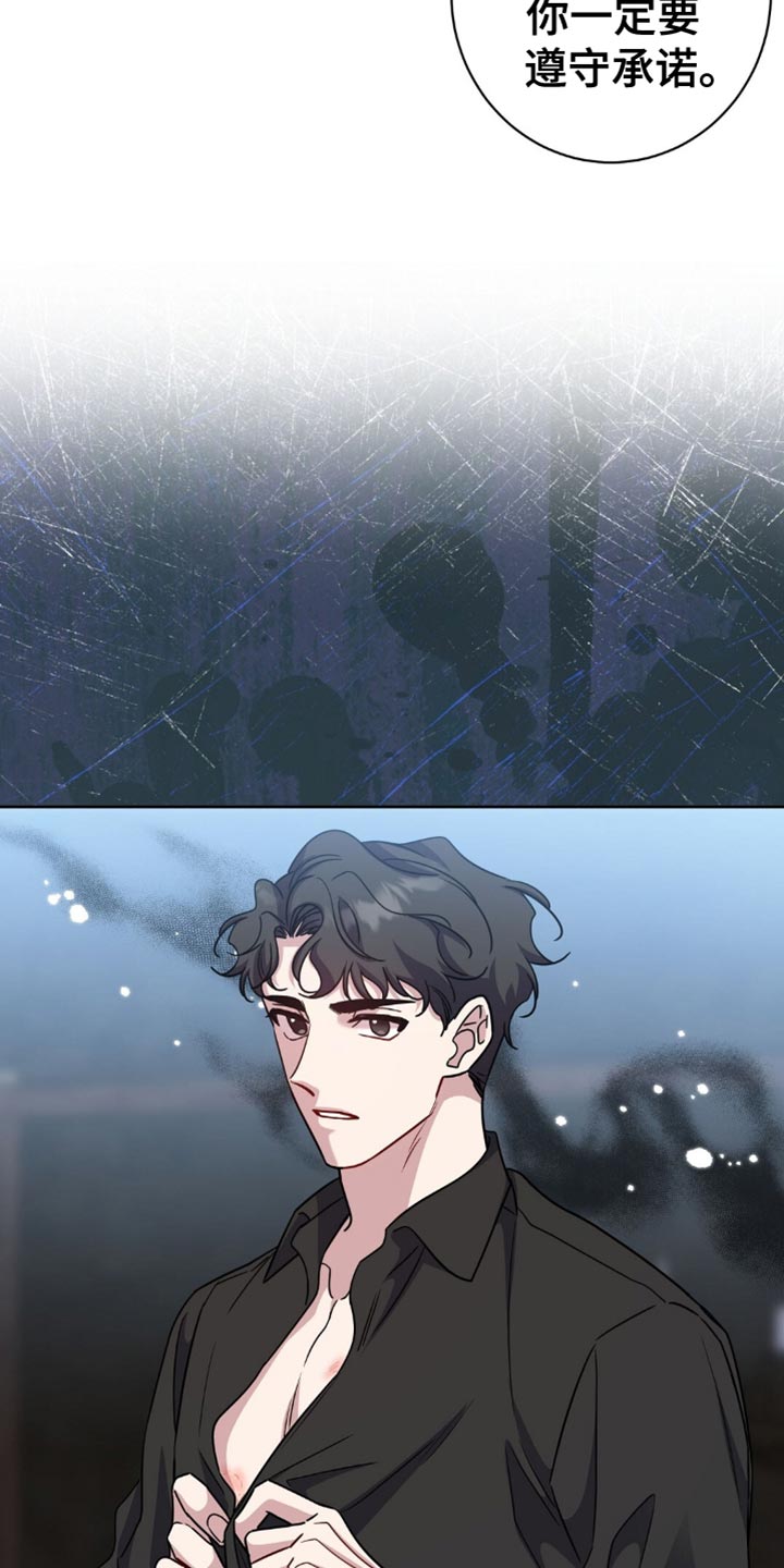 士官的惩罚漫画,第70章：太草率了5图