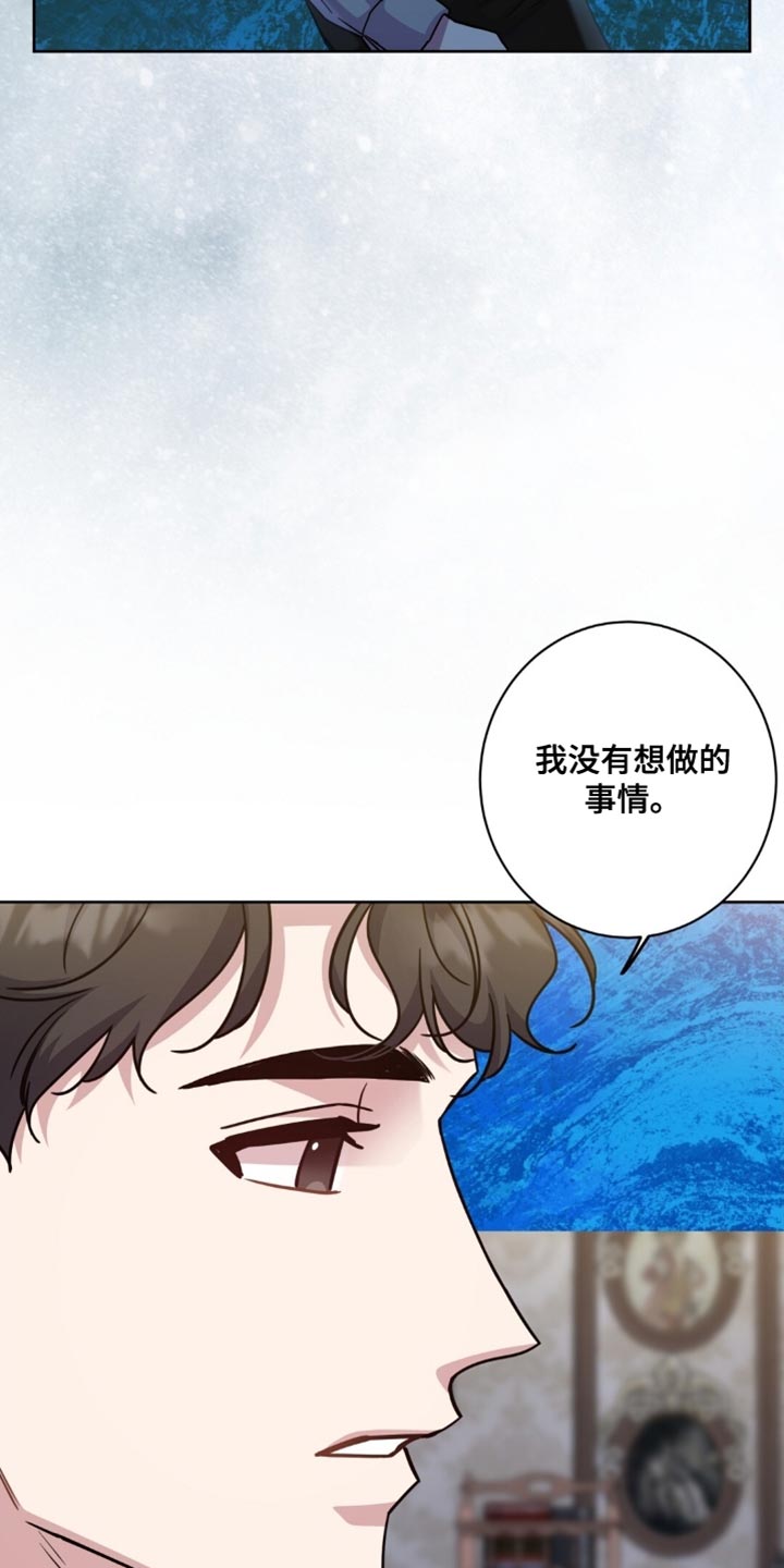 士官的惩罚漫画,第94章：我给你军衔4图