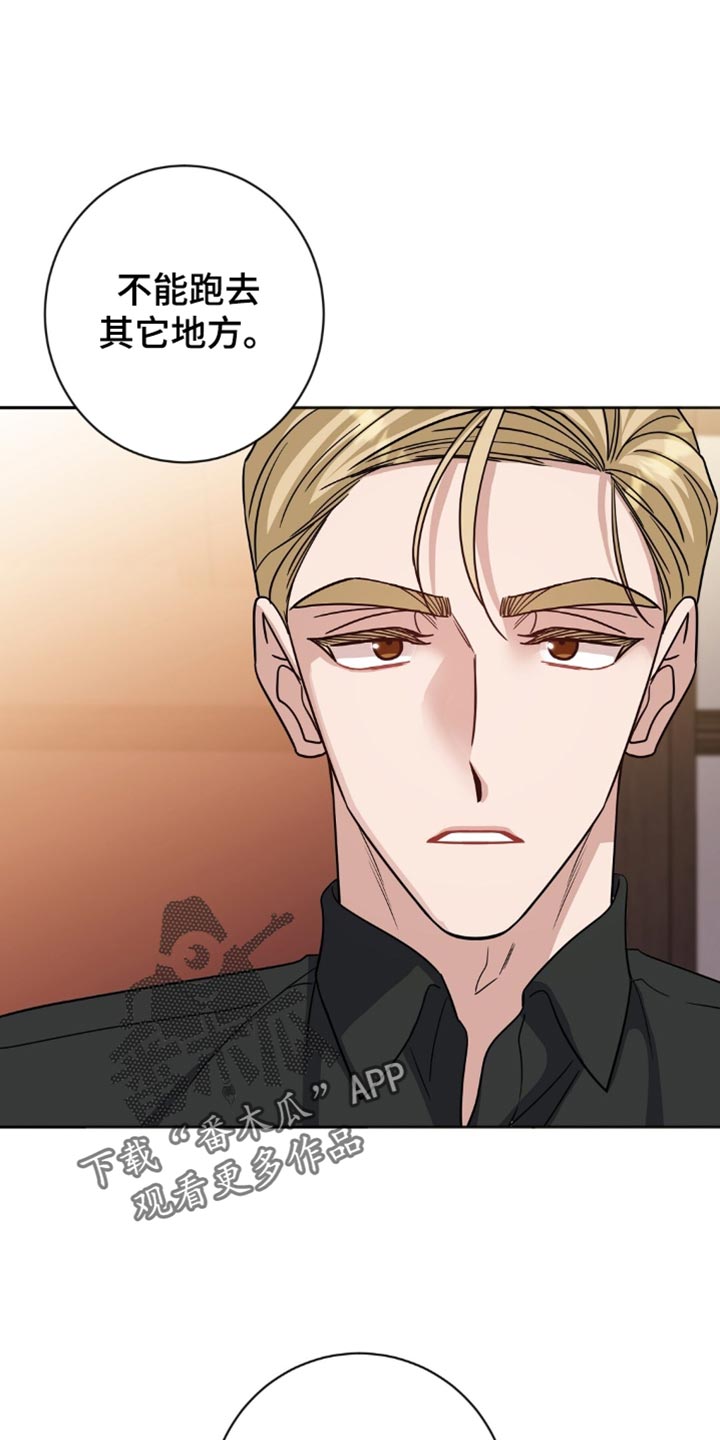 士官犯错误一般都会怎样漫画,第45章：回老家1图