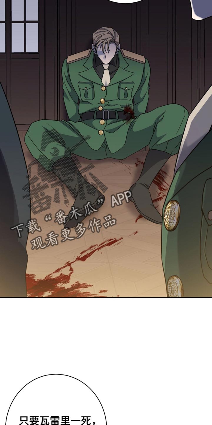 士官犯错误一般都会怎样漫画,第73章：凭什么要听你的话？5图