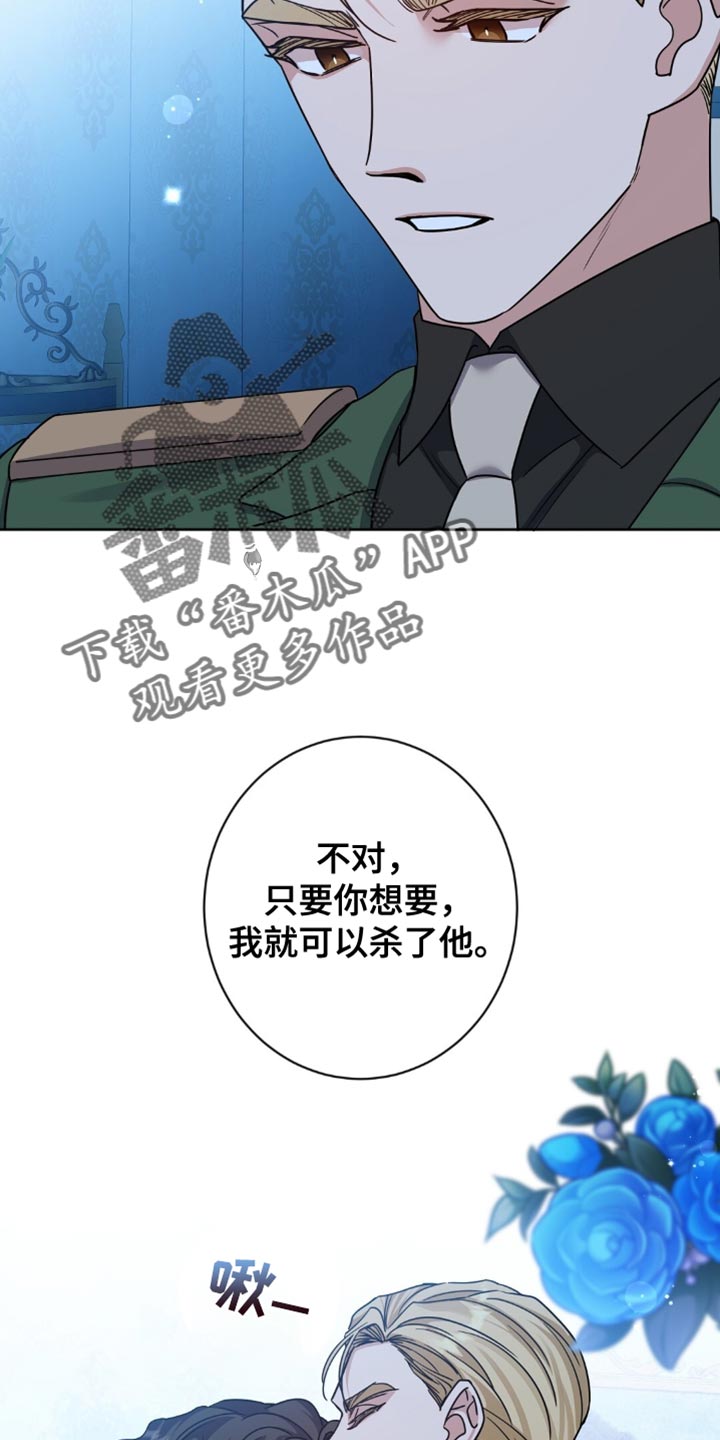 奇漫屋漫画下拉式奇漫屋漫画漫画,第50章：我有个请求1图