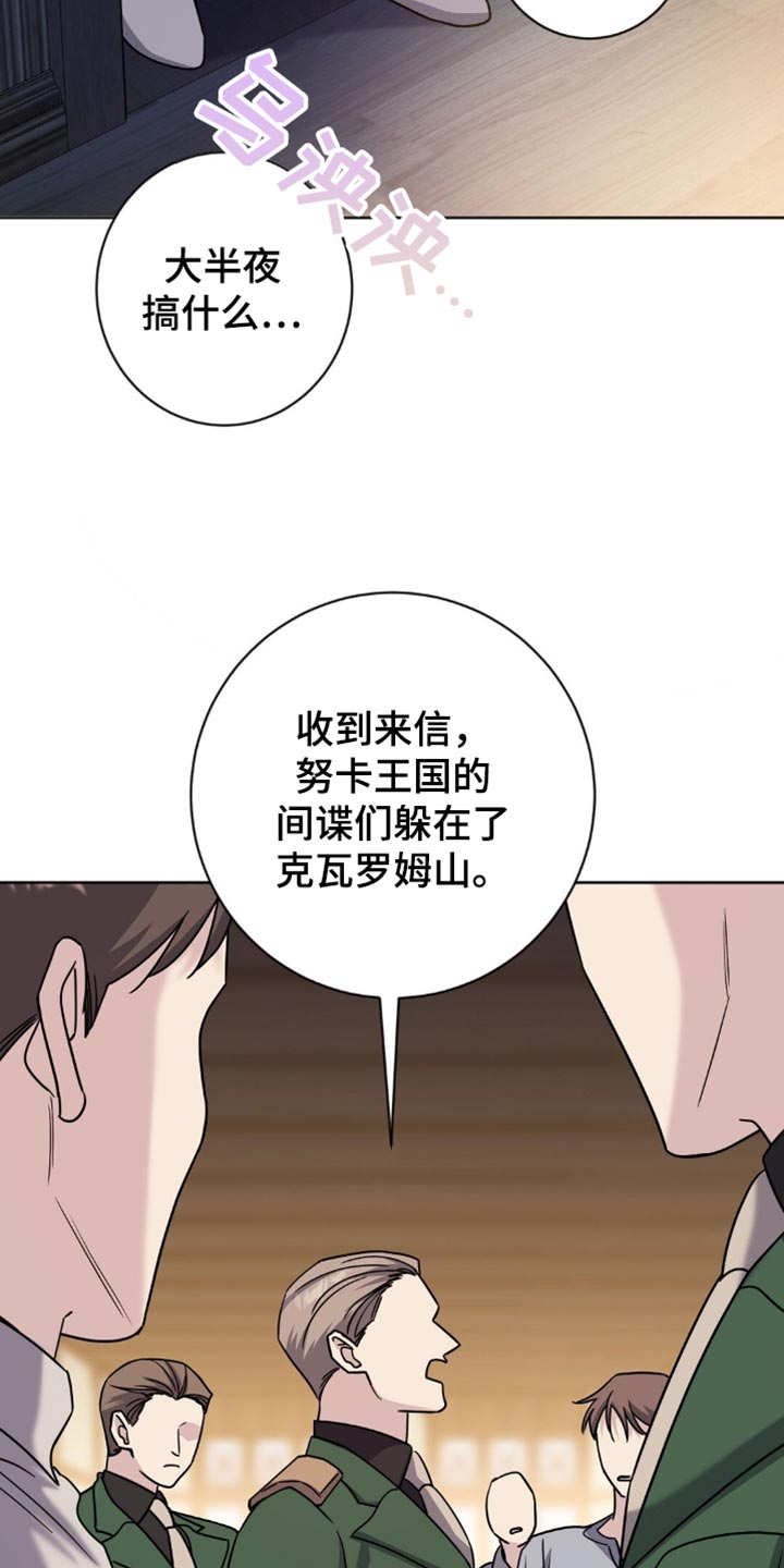 士官的家属能随军吗漫画,第56章：出大事了4图