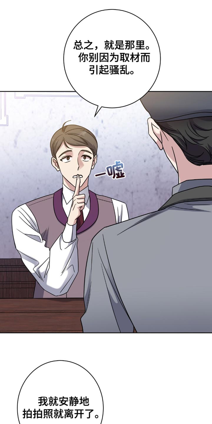 士官的惩罚动漫又叫做什么名字呢漫画,第81章：最后聊一次4图