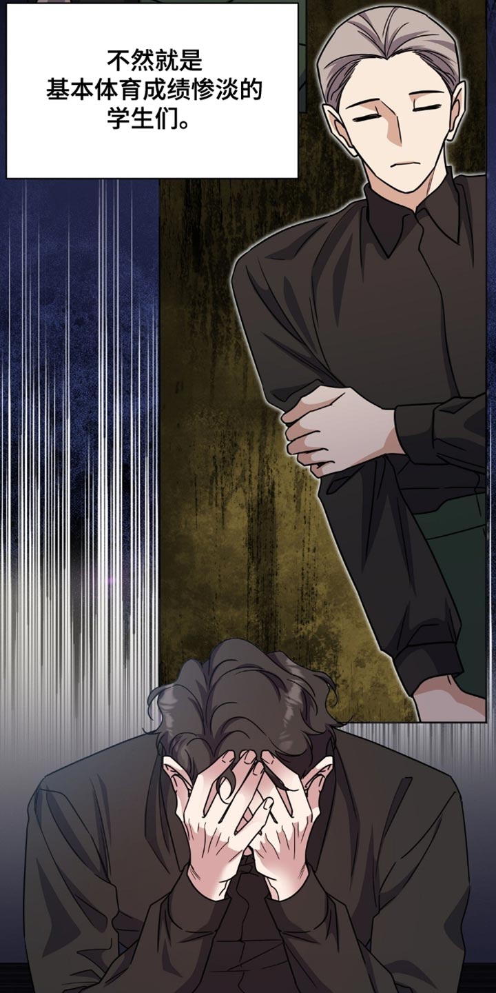 士官处罚规定漫画,第58章：无理取闹！3图