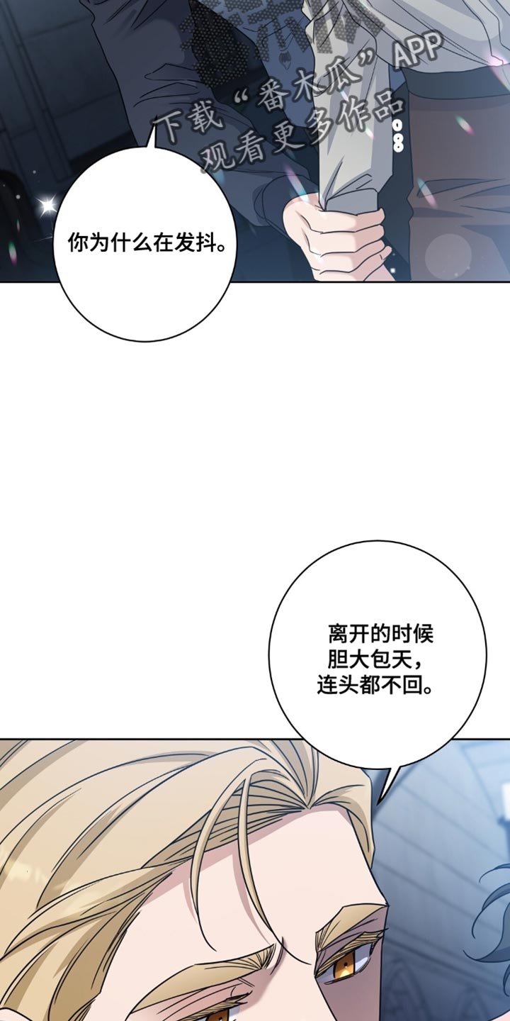 士官的待遇和前途漫画,第84章：拷问1图