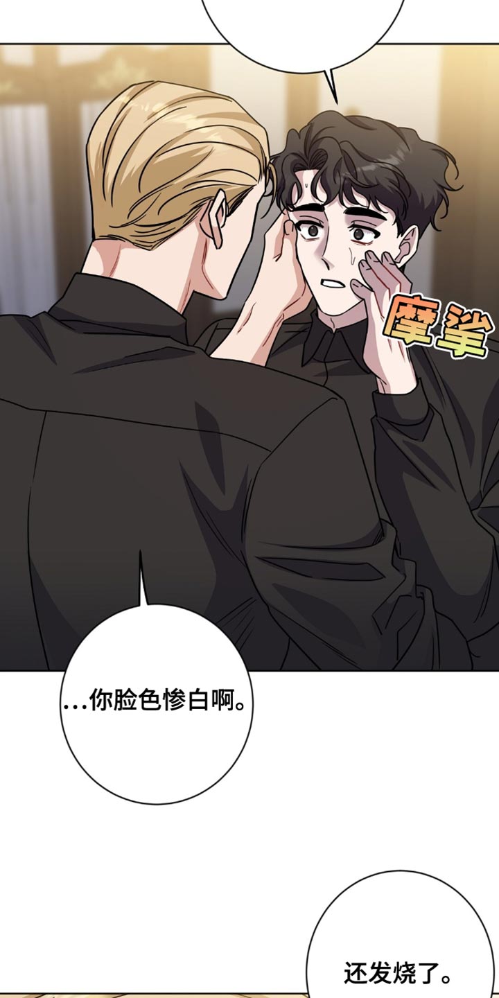 士官遭罚漫画,第59章：不能任性3图