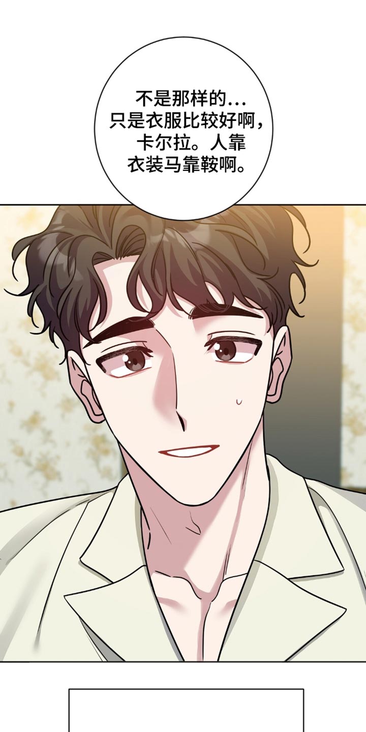 士官警告处分扣分漫画,第45章：回老家1图