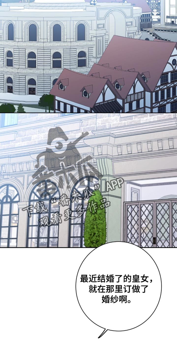 士官的惩罚动漫又叫做什么名字呢漫画,第81章：最后聊一次2图