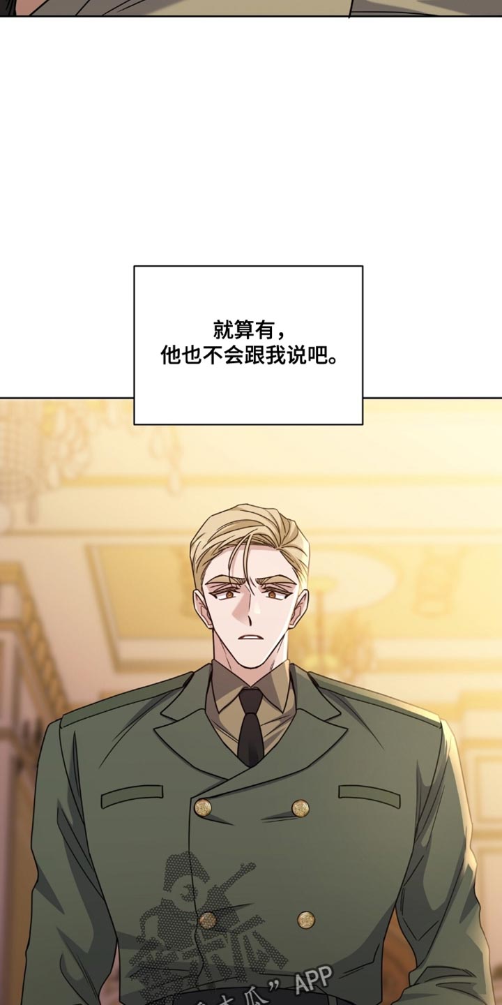 士官的退伍费是多少漫画,第92章：服从5图