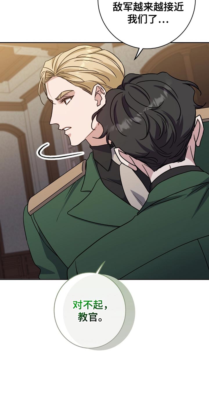 士官的惩罚漫画,第72章：不能再失去了4图