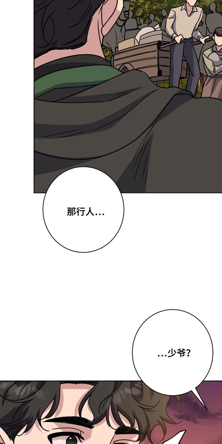 奇漫屋漫画下拉式奇漫屋漫画漫画,第65章：逃走了2图