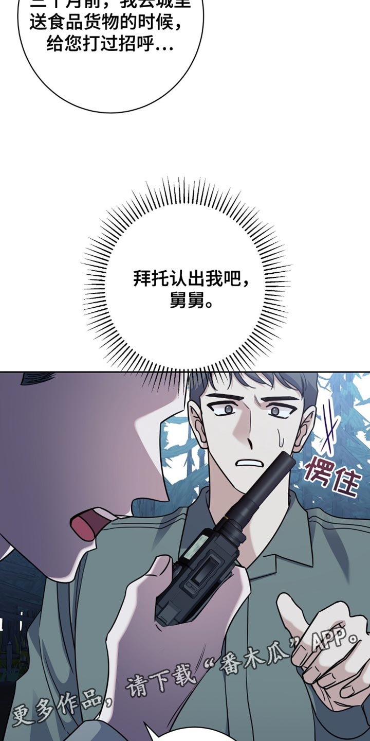 士官的惩罚动漫又叫做什么名字呢漫画,第78章：洗刷冤名4图