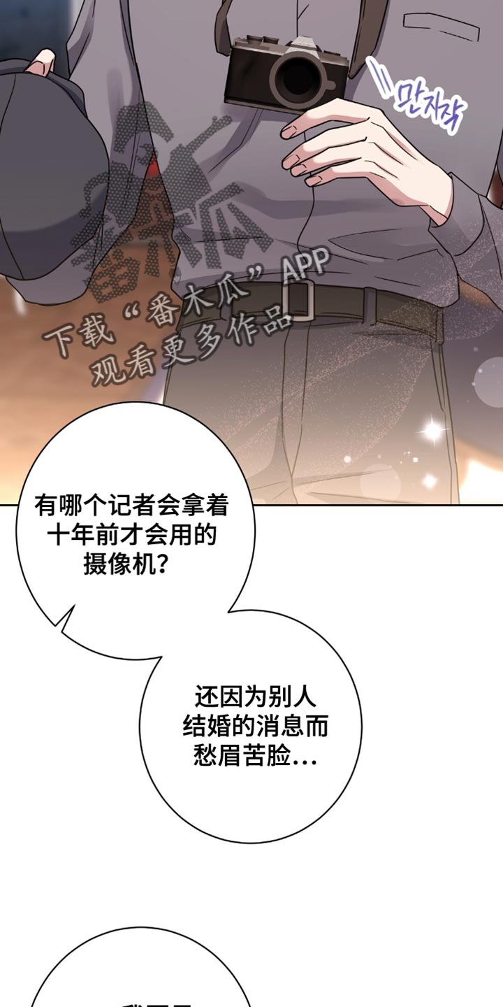 士官的惩罚动漫又叫做什么名字呢漫画,第81章：最后聊一次2图