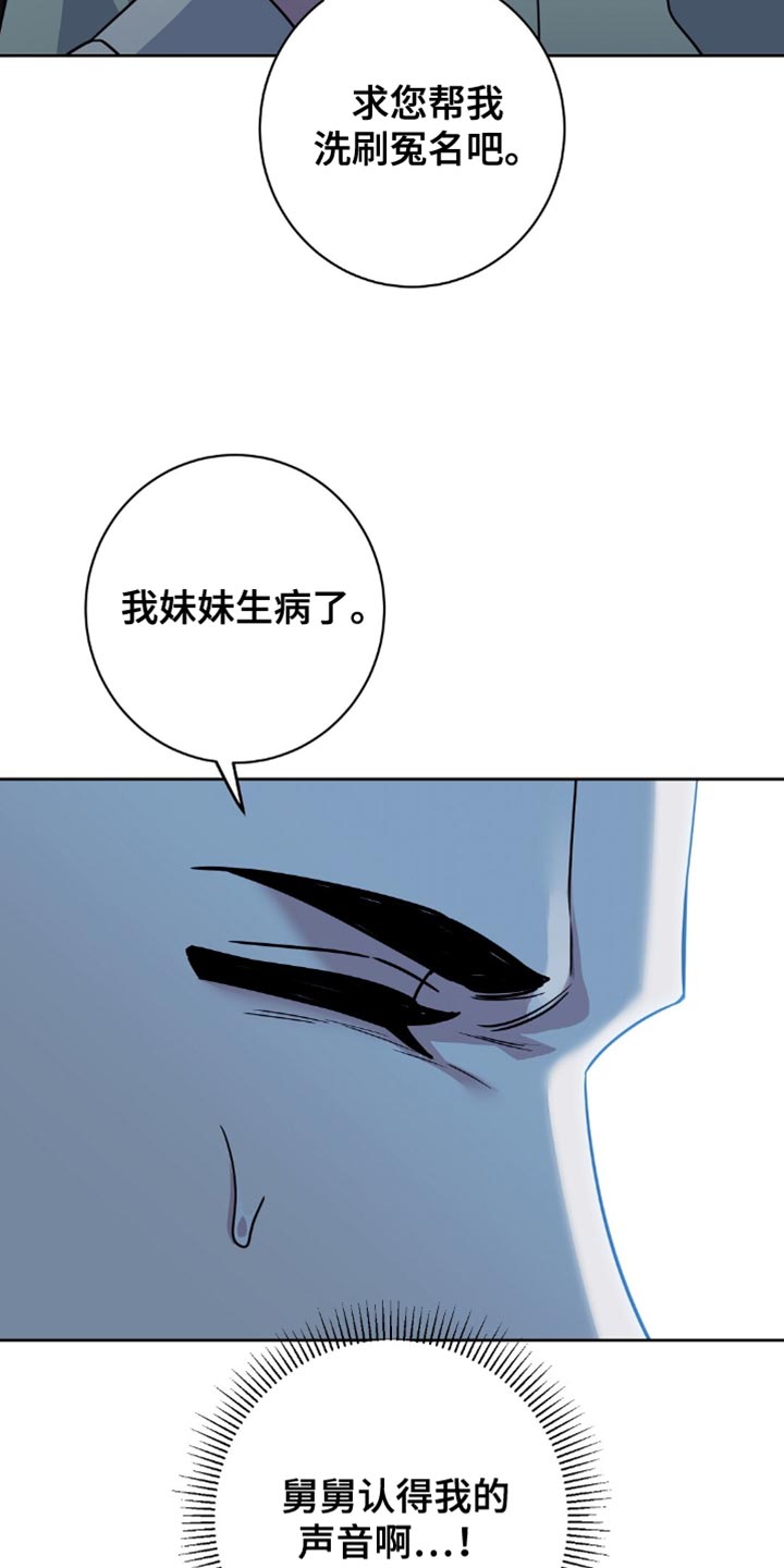 士官的惩罚动漫又叫做什么名字呢漫画,第78章：洗刷冤名5图