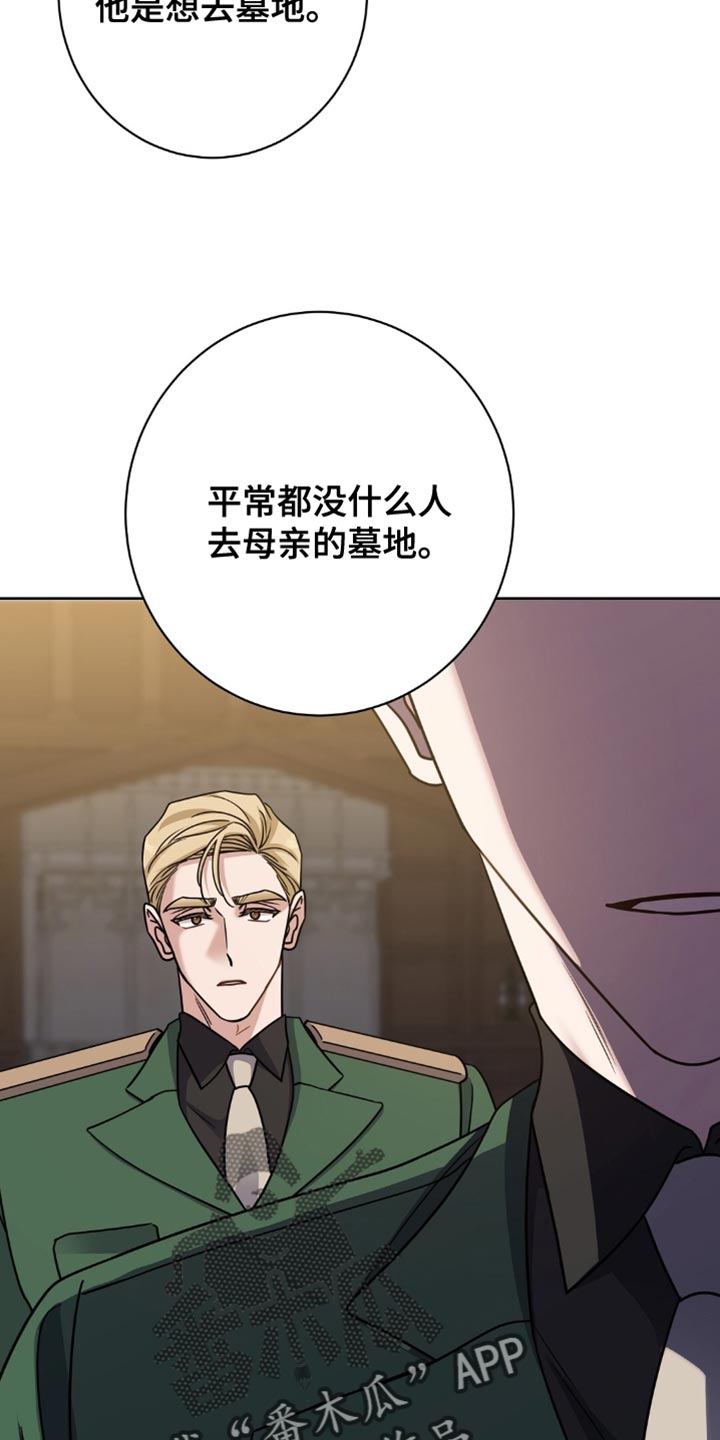 士官的惩罚漫画,第72章：不能再失去了5图