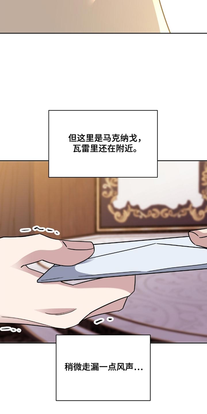 士官的惩罚漫画,第83章：我不理解1图