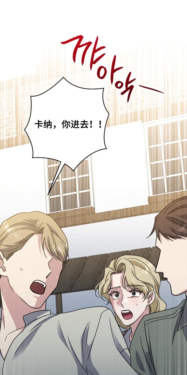 士官的惩罚动漫又叫做什么名字呢漫画,第87章：背叛2图