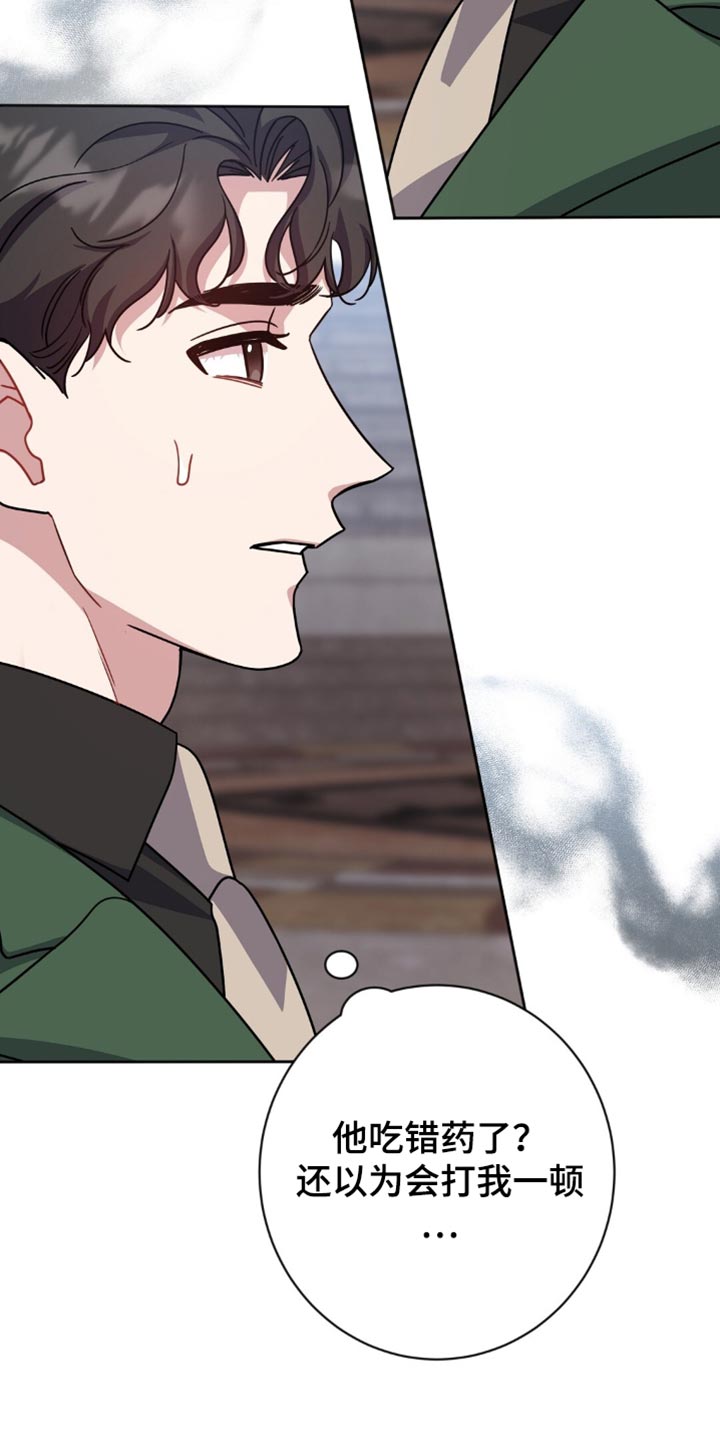 士官的惩罚动漫又叫做什么名字呢漫画,第56章：出大事了2图