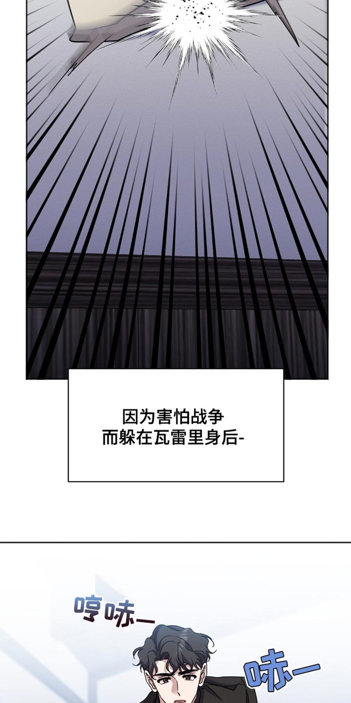 士官处罚规定漫画,第58章：无理取闹！5图