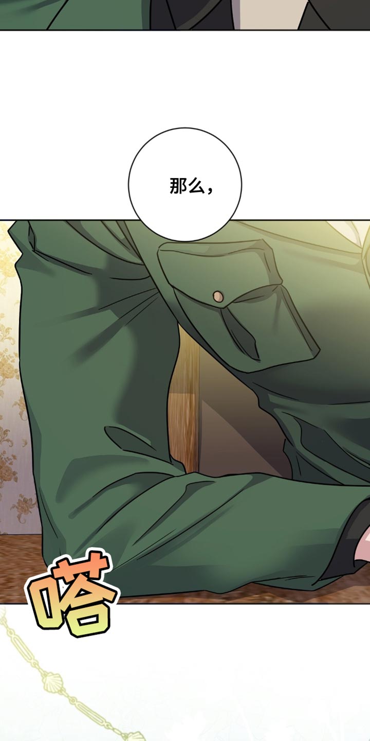 士官犯错误一般都会怎样漫画,第47章：在这里说吧1图