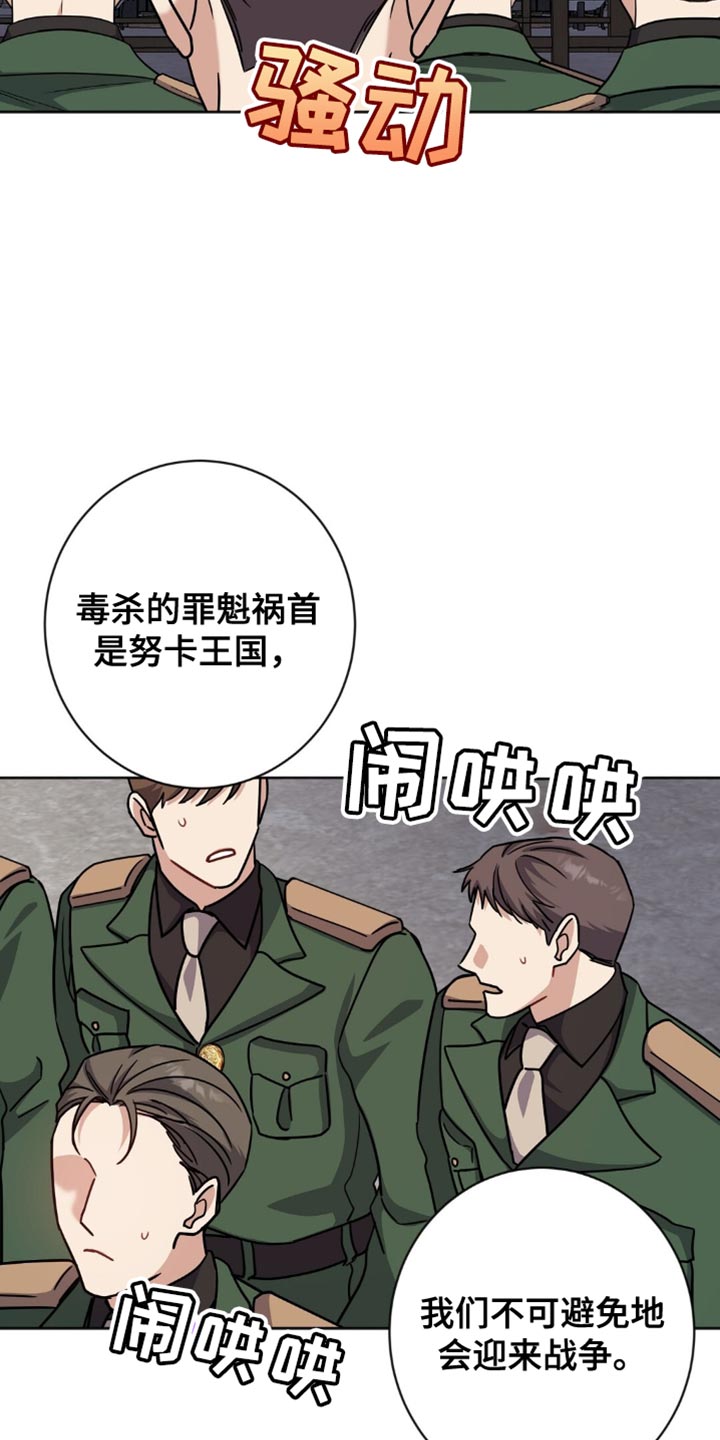 士官的家属能随军吗漫画,第54章：我去找教官3图