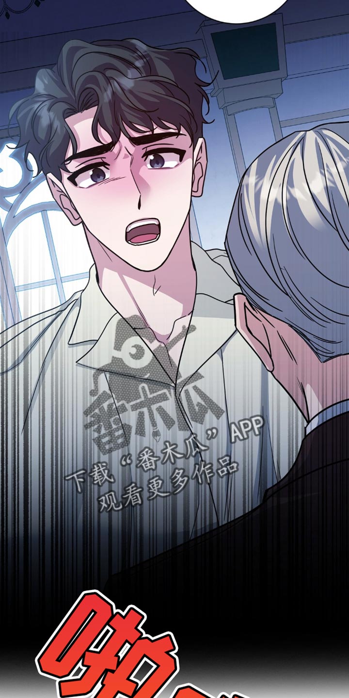 士麦那与卡里普漫画,第49章：侍奉3图