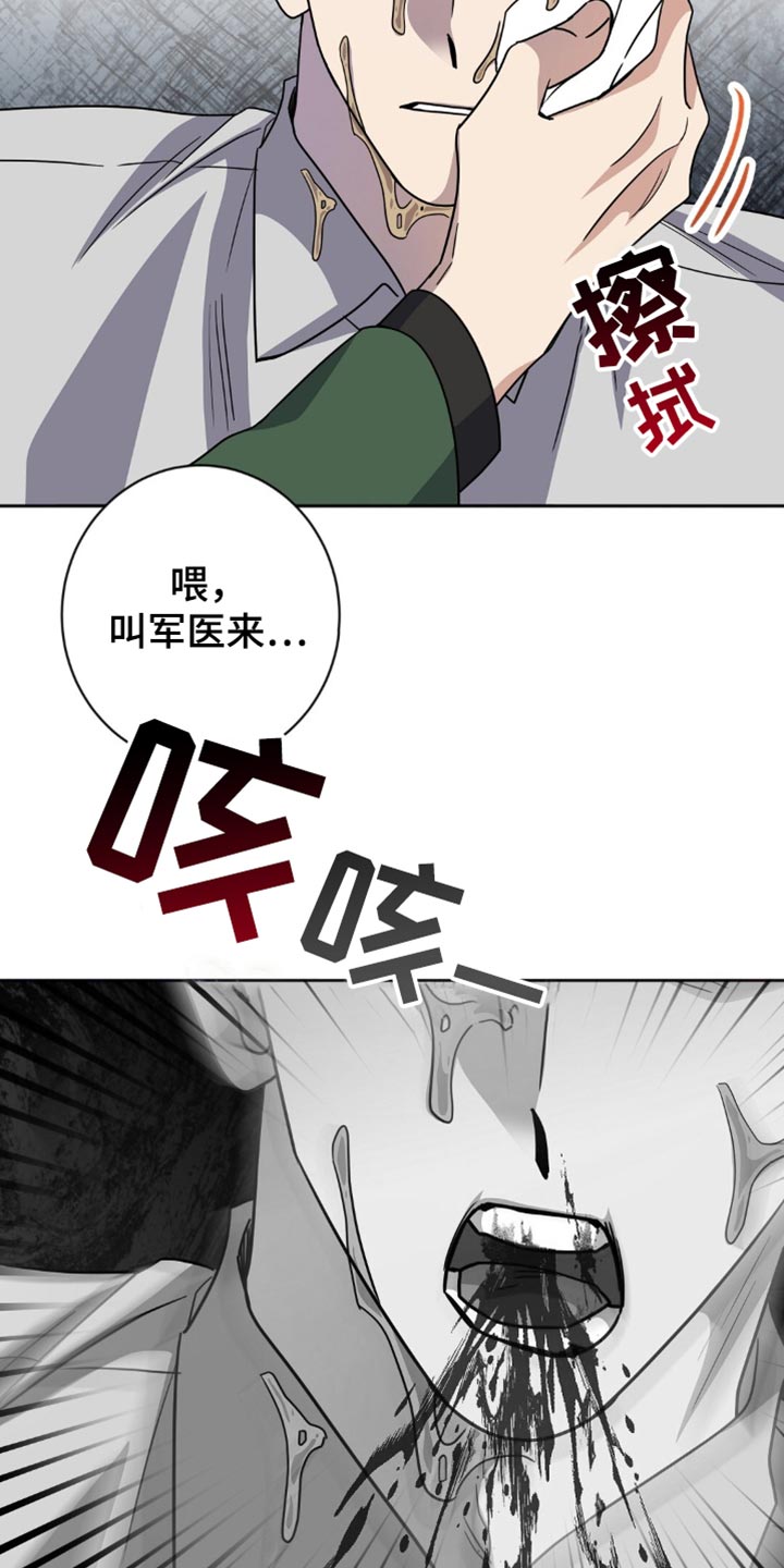 奇漫屋漫画下拉式奇漫屋漫画漫画,第57章：不要让他们出来5图