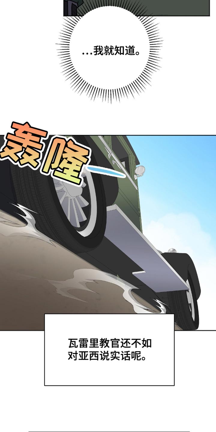 奇漫屋漫画下拉式奇漫屋漫画漫画,第53章：太会闹腾了3图