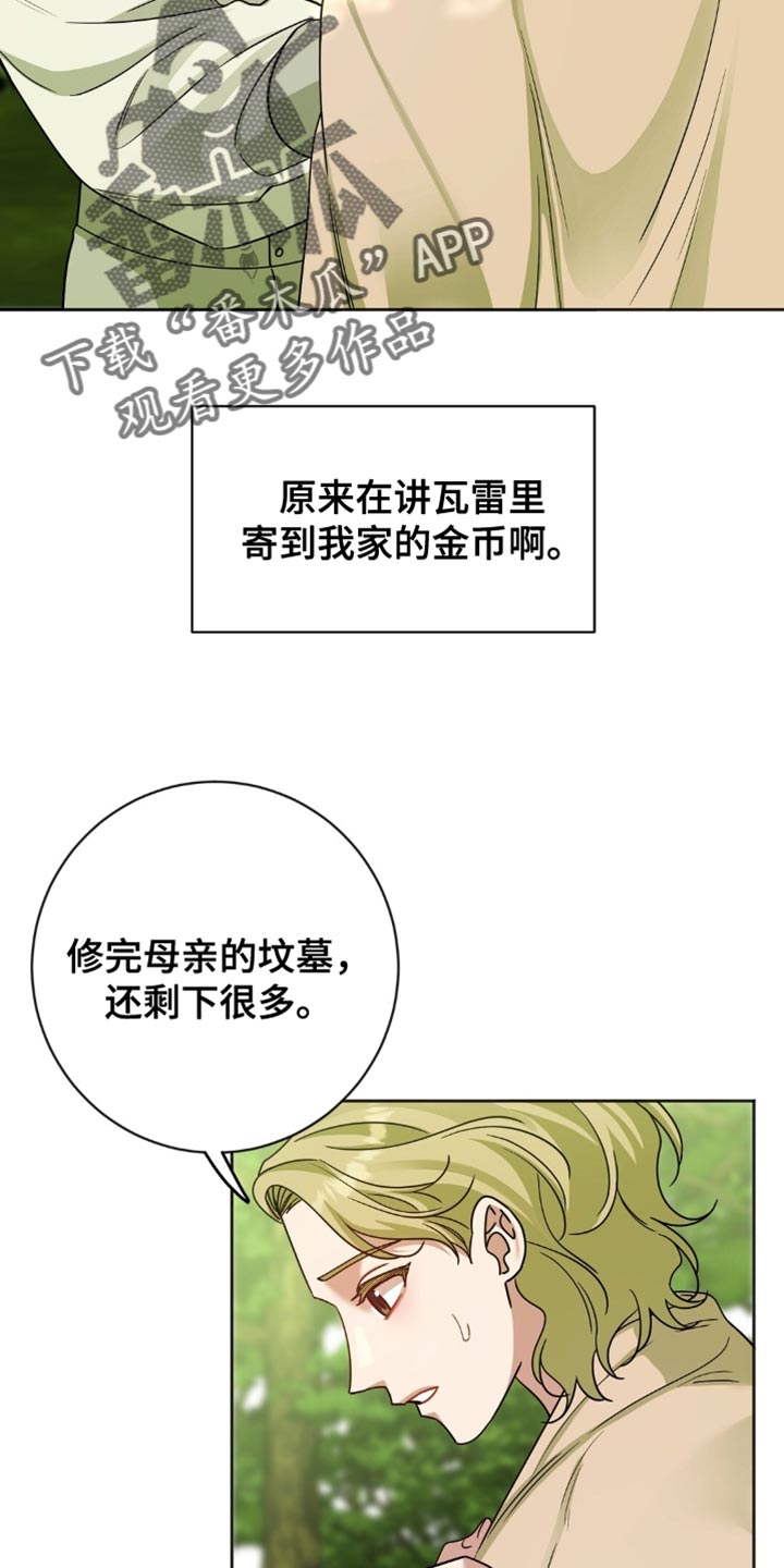 士官的惩罚头像漫画,第46章：打招呼5图