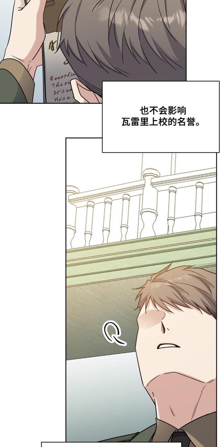 士官的退伍费是多少漫画,第96章：难以置信4图