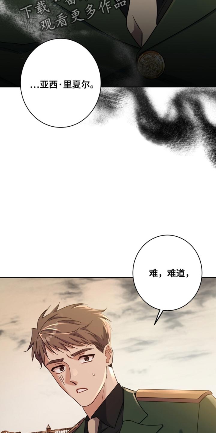 士官的惩罚动漫又叫做什么名字呢漫画,第88章：静悄悄地找到他5图