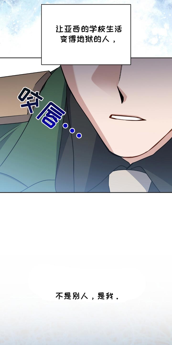 士官滞留部队有惩罚规定吗漫画,第74章：你要杀了我？2图