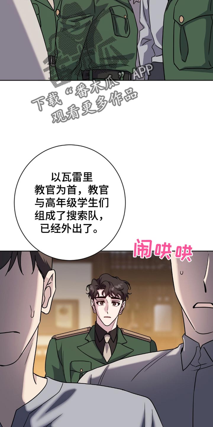士官的家属能随军吗漫画,第56章：出大事了5图