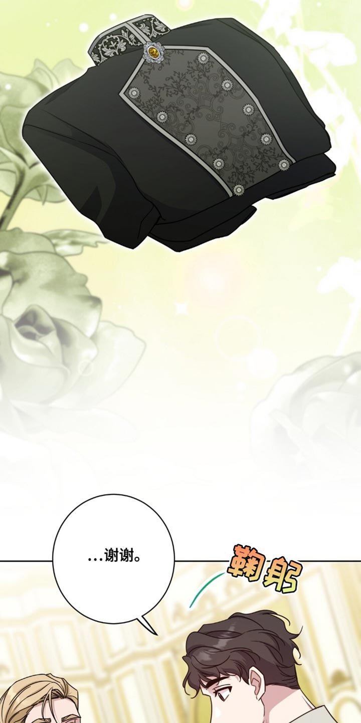 士官的家属能随军吗漫画,第97章：感到好奇2图