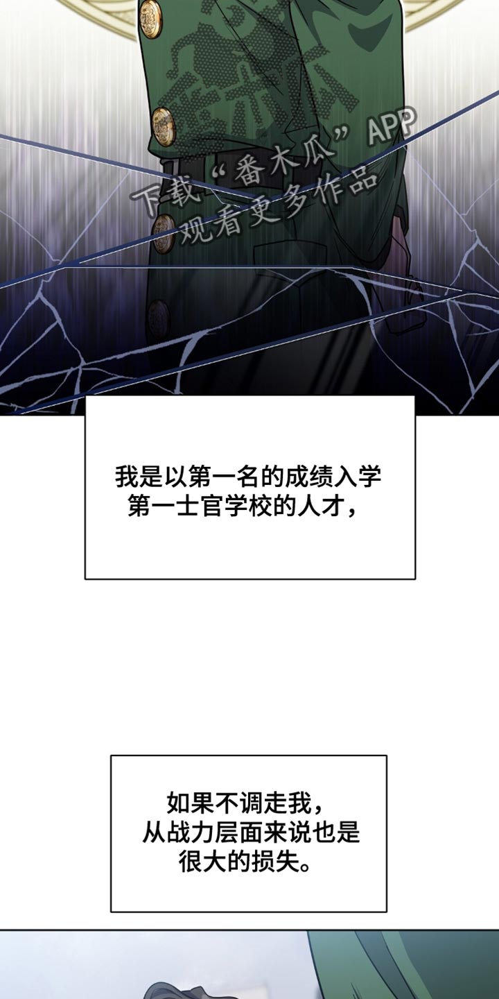 士官的家属能随军吗漫画,第55章：不希望我成为军人3图