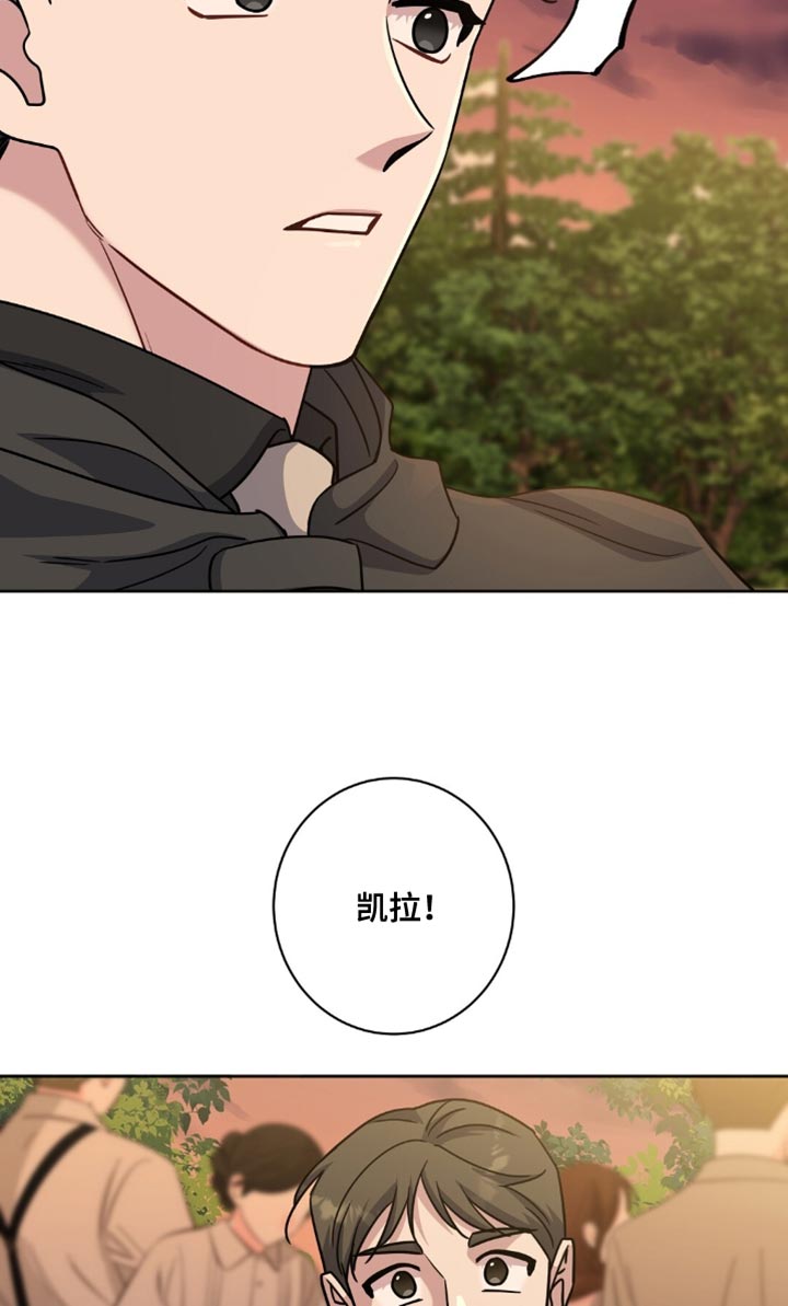 奇漫屋漫画下拉式奇漫屋漫画漫画,第65章：逃走了3图