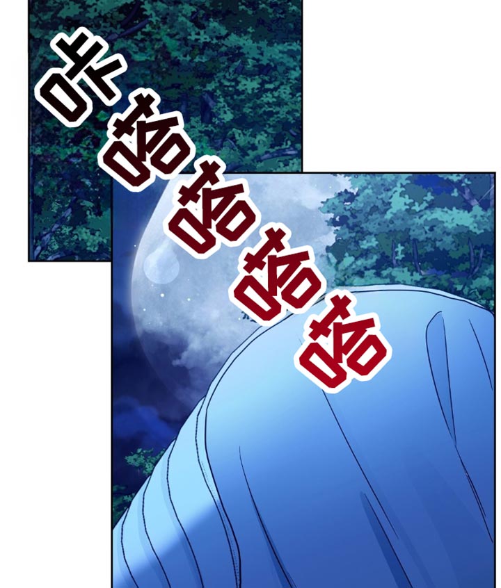 士官犯错误一般都会怎样漫画,第75章：本来就不属于我1图