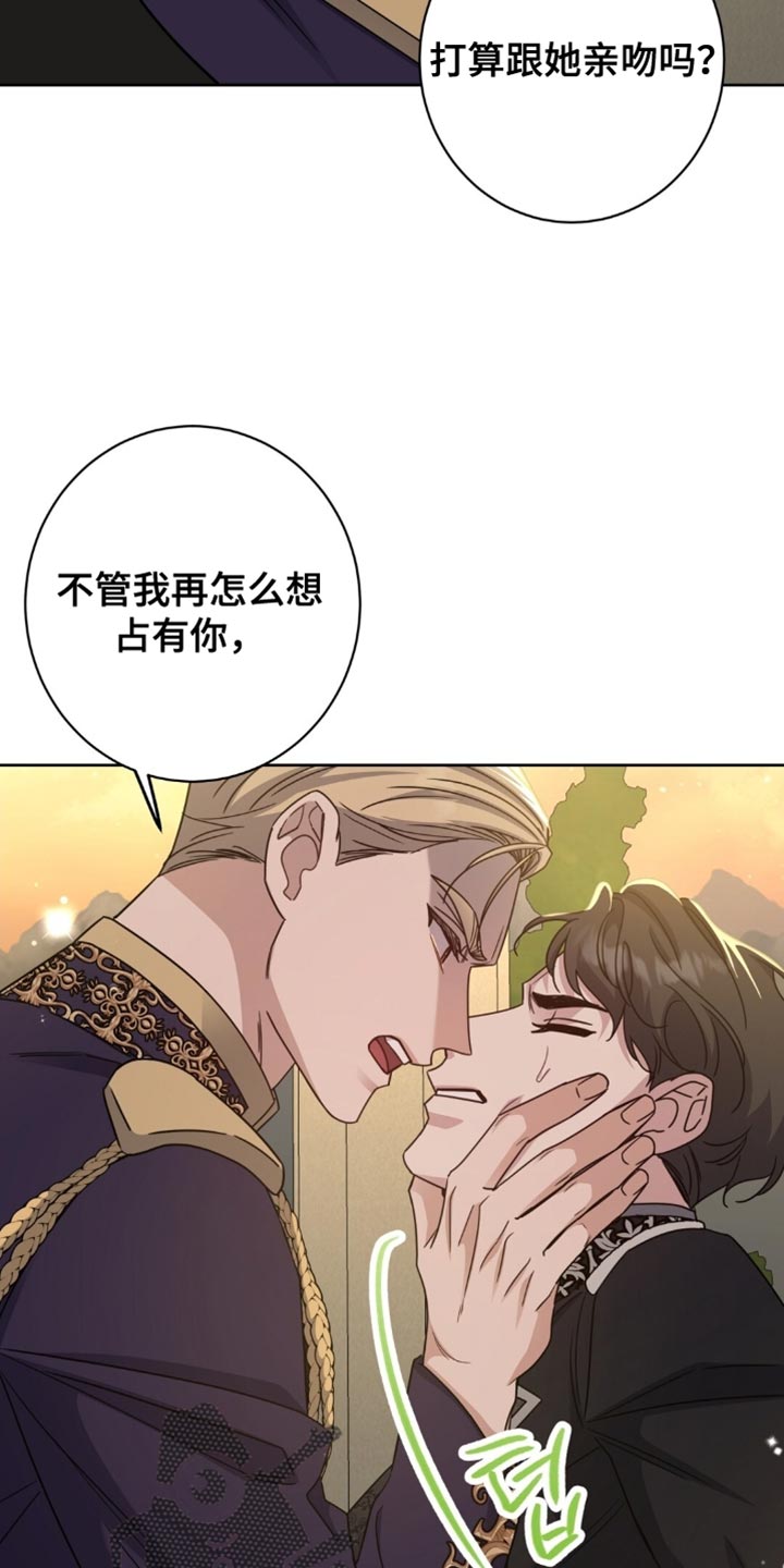 士官警告处分扣分漫画,第99章：我不要再这种地方！5图