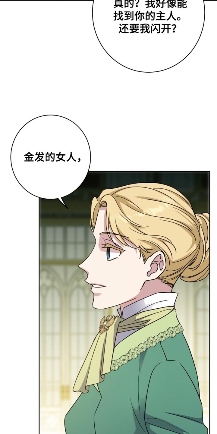 士官的惩罚漫画,第91章：决心2图