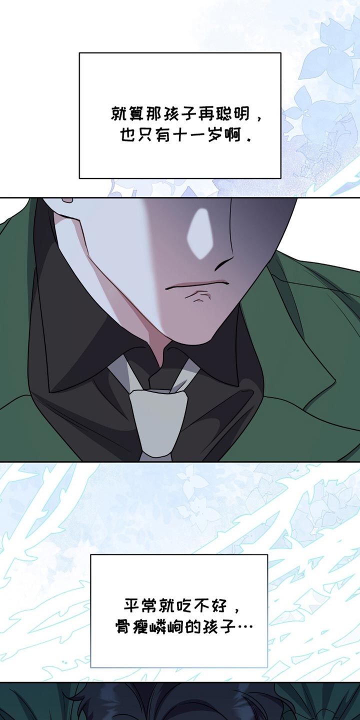 士官滞留部队有惩罚规定吗漫画,第76章：你亲眼看见了5图